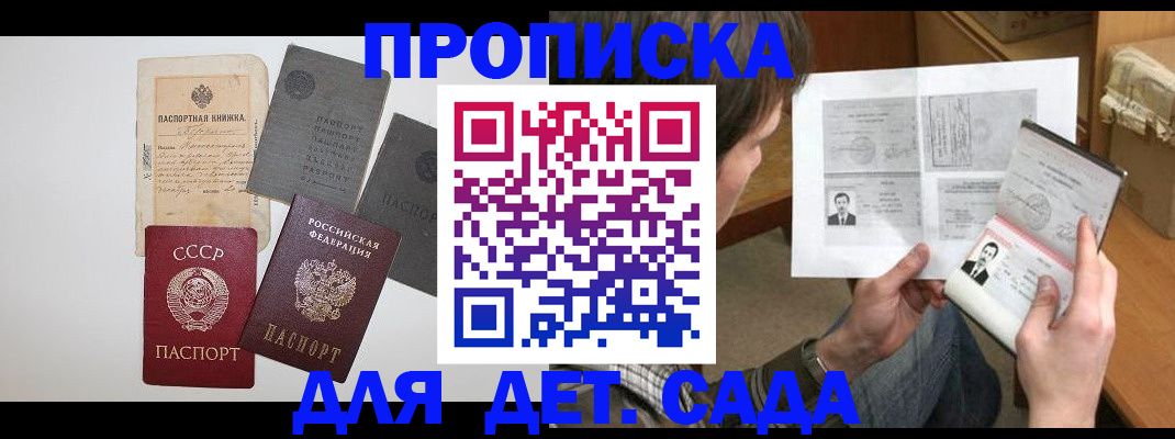 прописка 2025 в Богучаре