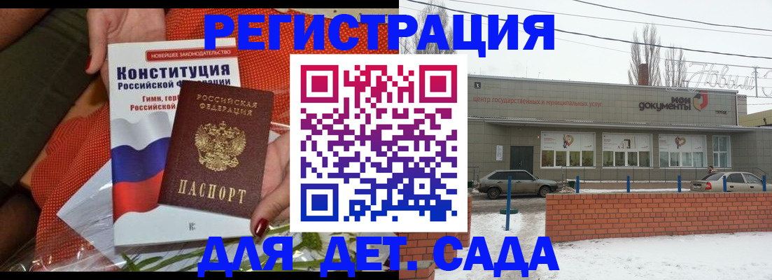 временная прописка в Богучаре