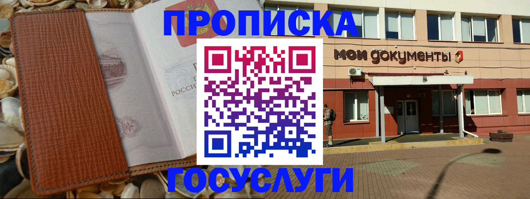 временная регистрация надежно в Богучаре